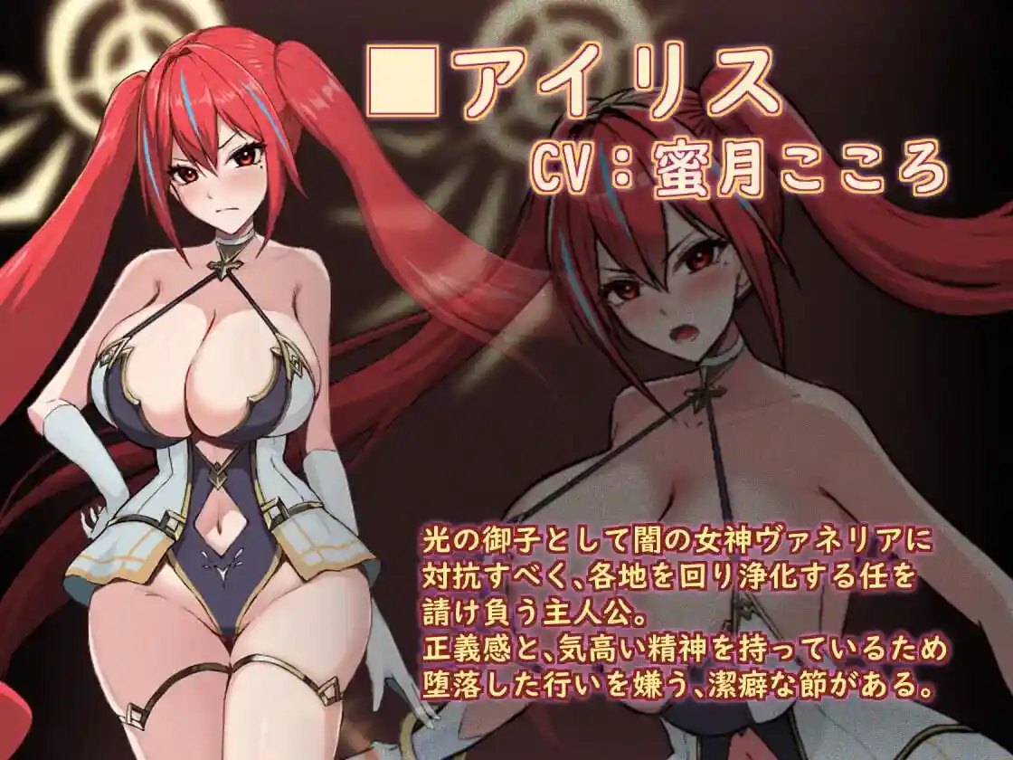 [RPG/CV]圣光之乙女 爱丽丝的受难 聖光ノ乙女 アイリスの受難 v1.0汉化PC+安卓 2G-造梦少女游戏造梦少女游戏网
