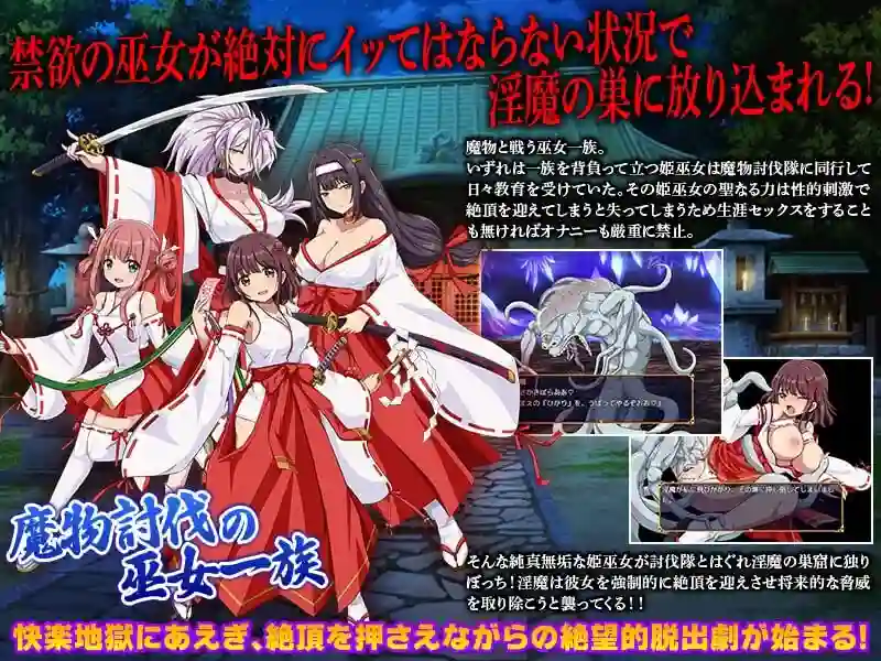 快乐沼泽堕落的巫女地下城探索画面