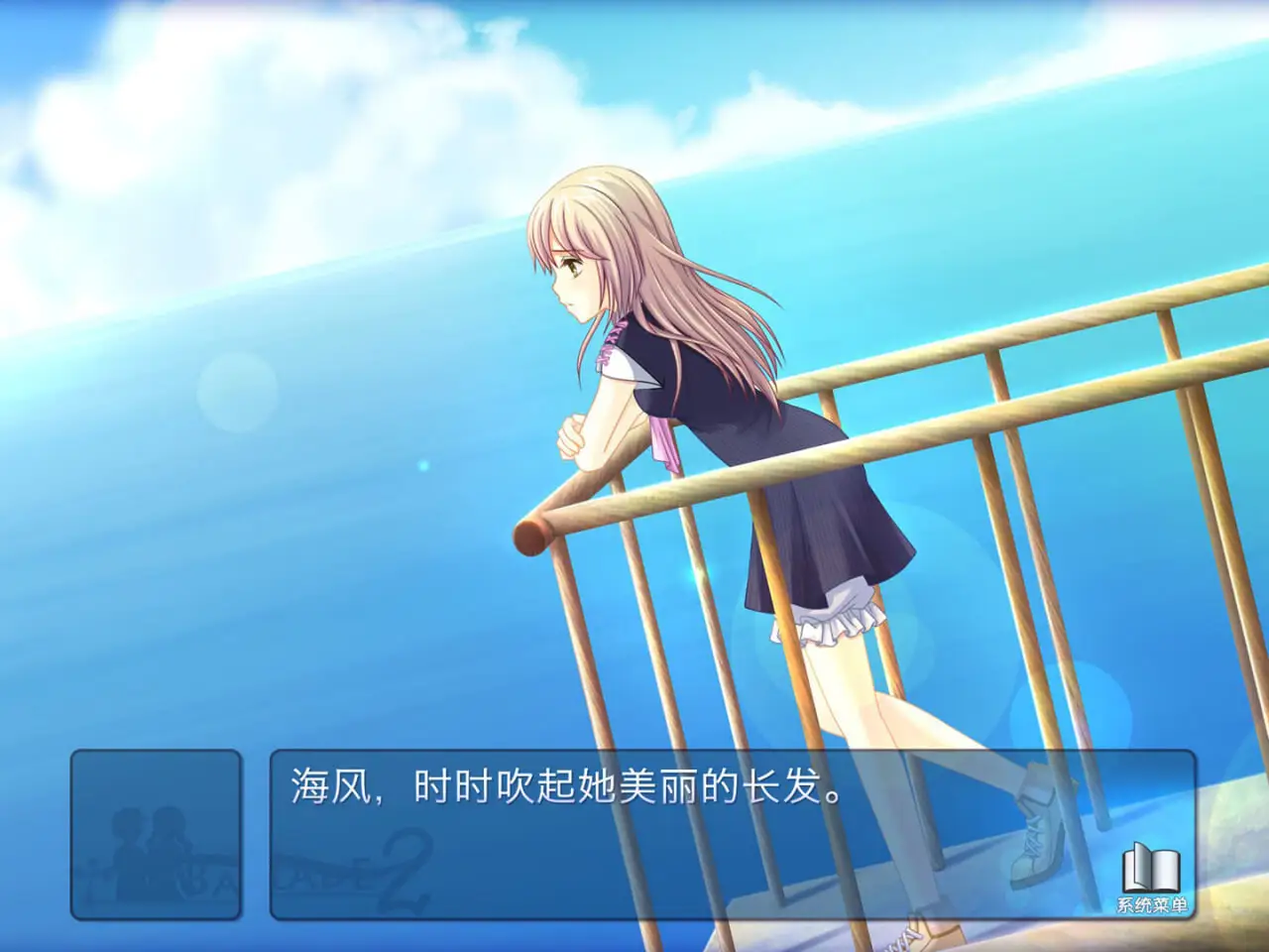 图片[2]-造梦少女游戏叙事曲2：星空下的诺言 Ballade2 the Celestial Promise 官中-造梦少女游戏造梦少女游戏网