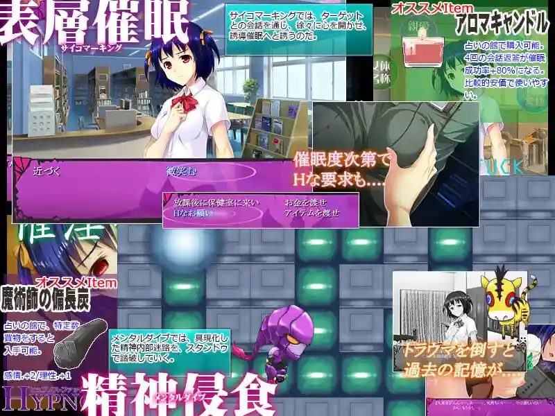 图片[2]-造梦少女游戏催淫感染 ヒュプノスファック HYPNOS FUCK all 汉化版+攻略-造梦少女游戏造梦少女游戏网
