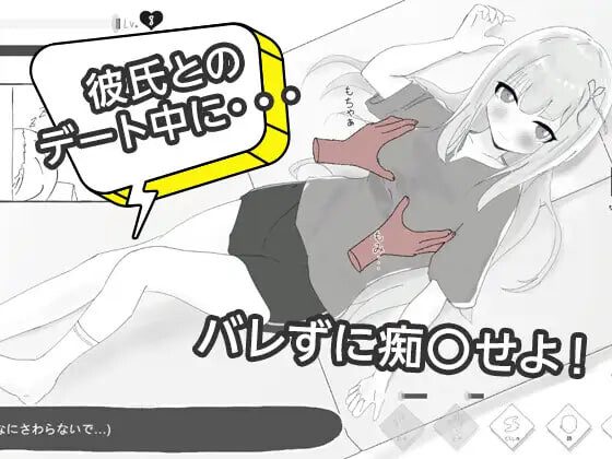 图片[3]-造梦少女游戏[SLG]与男友约会中被NTR痴汉模拟 生肉-造梦少女游戏造梦少女游戏网