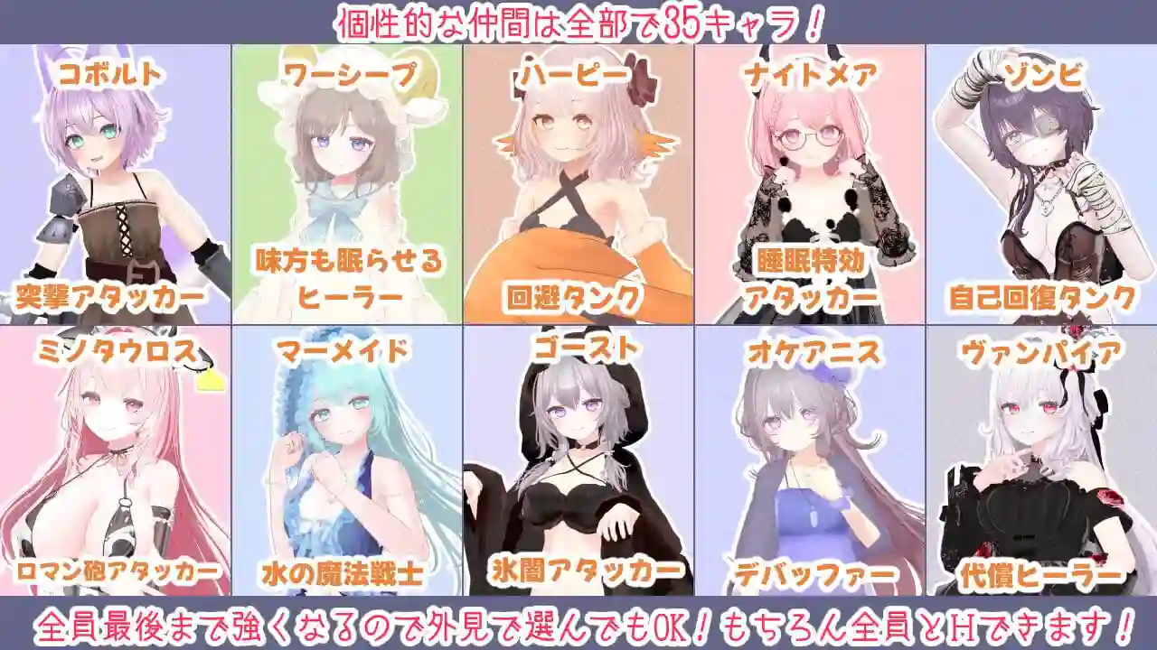 蜜宵的眷属怪物娘队伍编成与技能演出画面