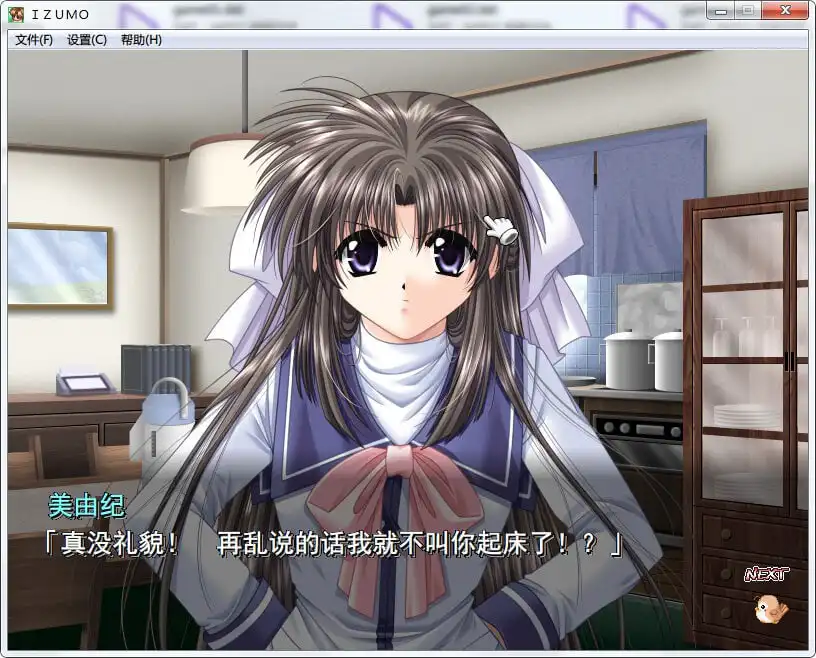 图片[3]-造梦少女游戏[ADV]出云战记 IZUMO イズモ精翻汉化+全CG存档1.4G - 造梦少女游戏网-造梦少女游戏造梦少女游戏网