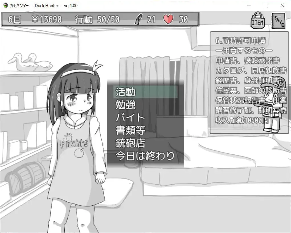 图片[2]-造梦少女游戏鸭子猎人 カモハンター -Duck Hunter‐ v1.21汉化PC+安卓-造梦少女游戏造梦少女游戏网