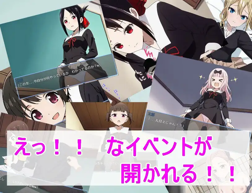 图片[2]-造梦少女游戏想强间辉夜大小姐 かぐや様を犯したい汉化PC+安卓-造梦少女游戏造梦少女游戏网