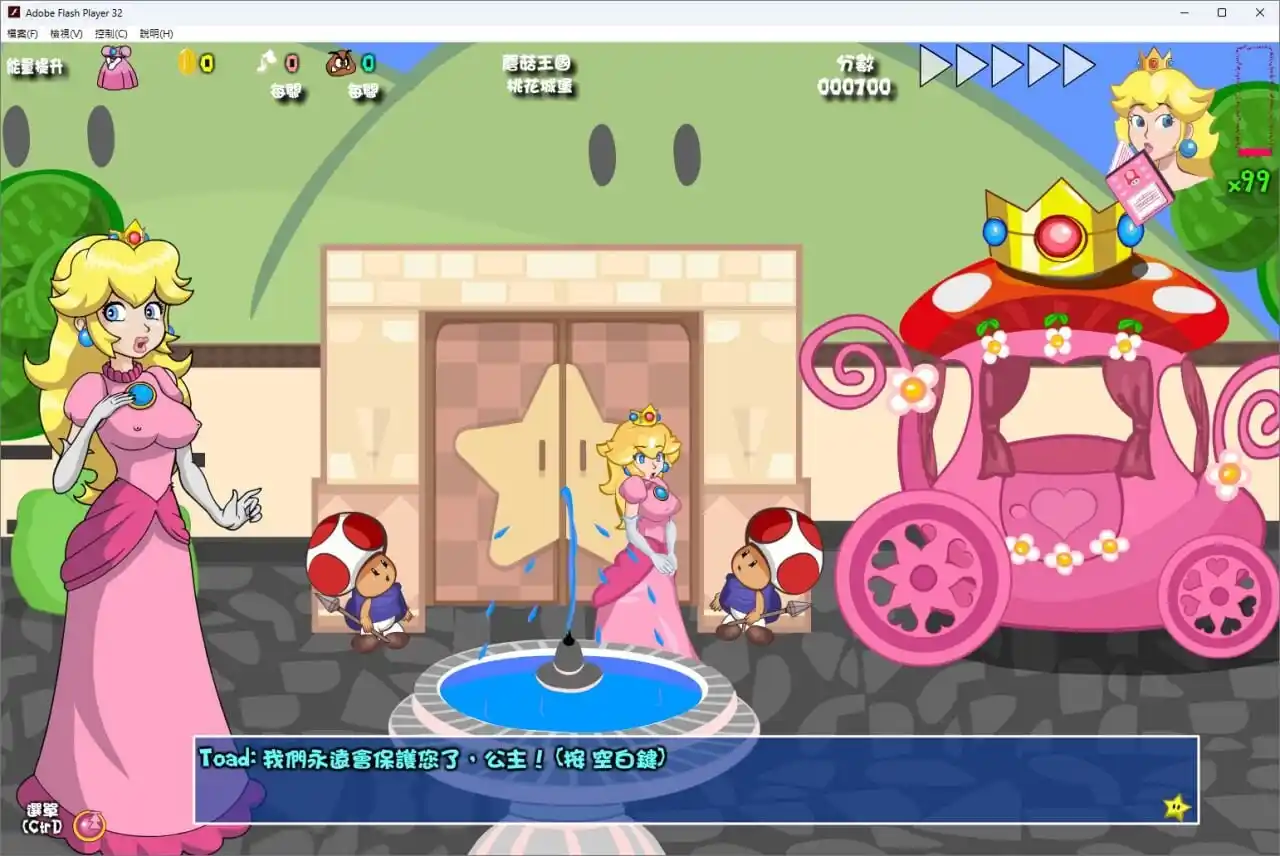 图片[2]-造梦少女游戏马里奥失踪了 Mario is Missing V 1.0精翻汉化-造梦少女游戏造梦少女游戏网