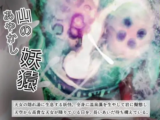 图片[2]-造梦少女游戏[ADV/动态]羽衣天女的兽道 羽衣天女のけもの道AI汉化 - 造梦少女游戏网-造梦少女游戏造梦少女游戏网