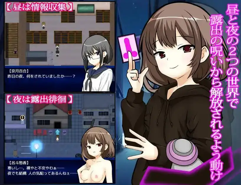 图片[3]-造梦少女游戏露出娘与地缚灵 露出娘と地縛霊 汉化PC+安卓-造梦少女游戏造梦少女游戏网