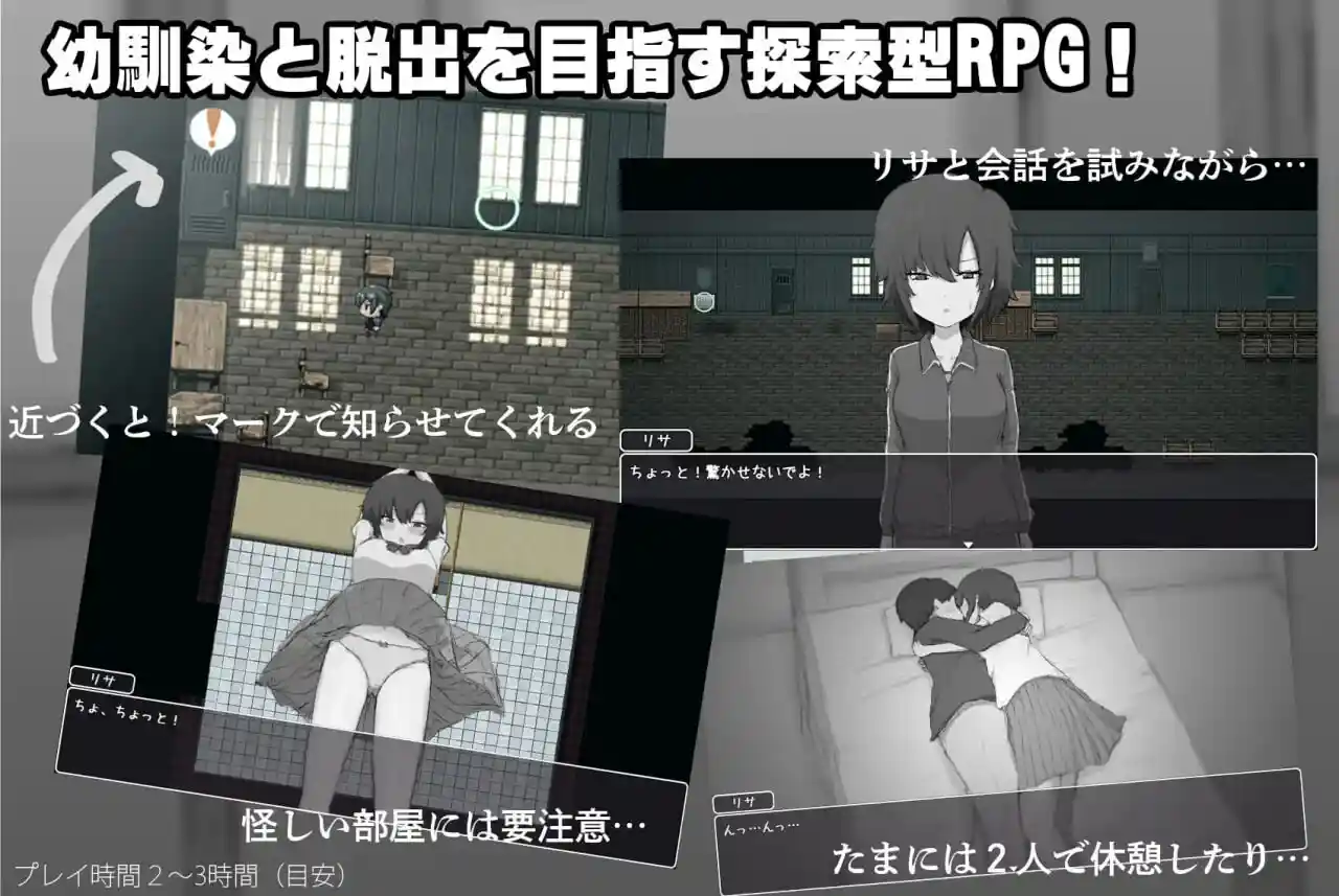 傲娇青梅竹马与不〇〇就无法出去的房间 剧情互动画面
