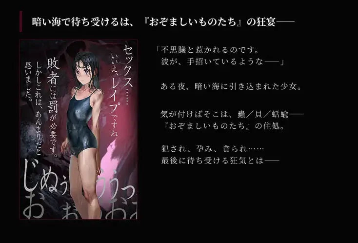 [ADV/ CV]疯狂的潮声 ～JC 异种奸恐怖独白 ADV 狂気の潮騒～JC異種姦ホラー独白ADV v1.0.3官中-造梦少女游戏造梦少女游戏网