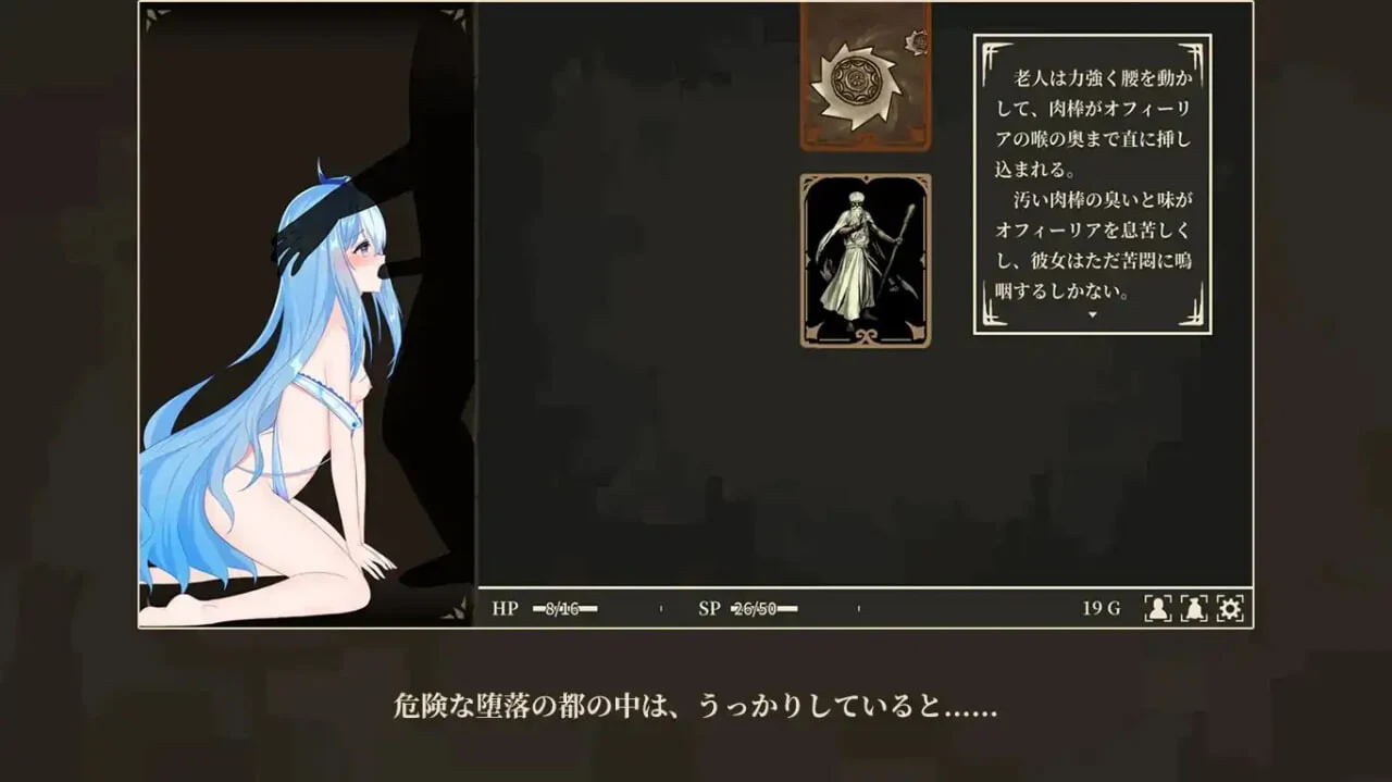 冰雪姬奥菲莉亚与堕落之都 城市探索与事件画面