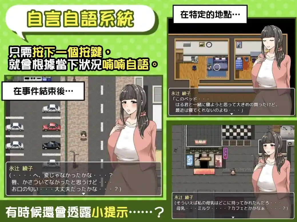 奔波的绫子小姐小镇探索与居民委托场景