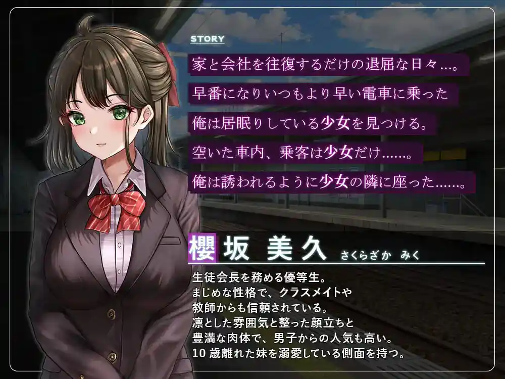 图片[4]-造梦少女游戏通学痴汉车厢～纯情女高中 通学痴漢車両汉化PC+安卓-造梦少女游戏造梦少女游戏网