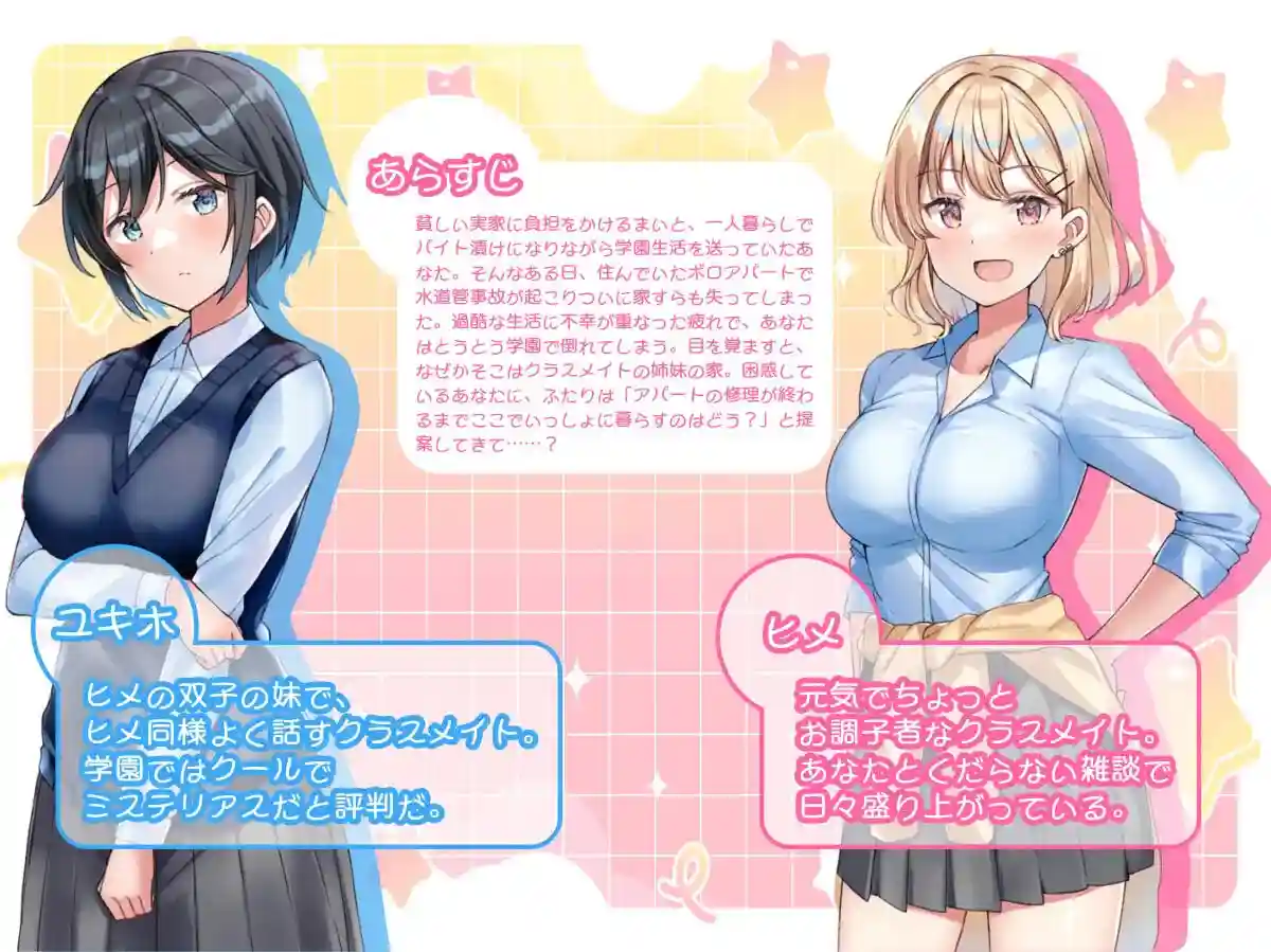 图片[3]-造梦少女游戏与甜甜蜜蜜的姐妹进行悠闲治愈的性生活 汉化PC+安卓-造梦少女游戏造梦少女游戏网