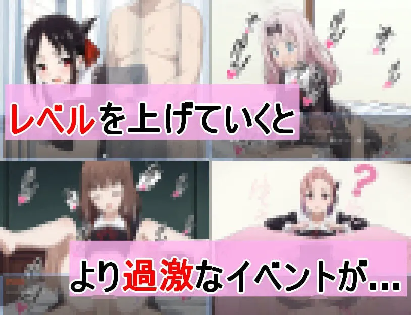 图片[3]-造梦少女游戏想强间辉夜大小姐 かぐや様を犯したい汉化PC+安卓-造梦少女游戏造梦少女游戏网