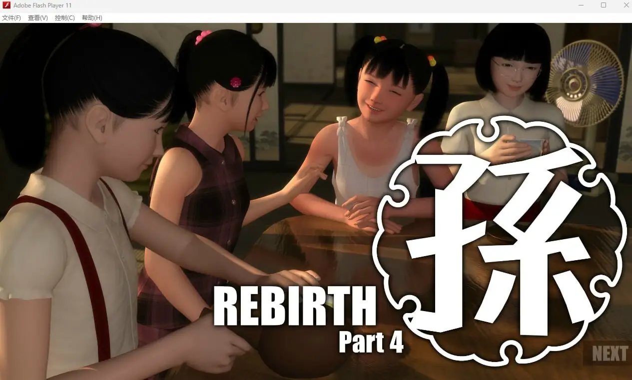 [3DSLG/动态]孫-Rebirth 孙-Rebirth 1-5 合集日文9G-造梦少女游戏造梦少女游戏网