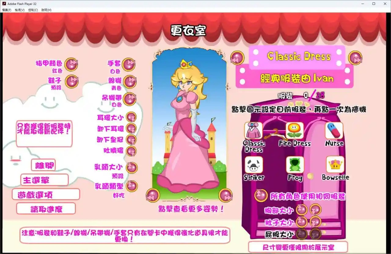 图片[3]-造梦少女游戏马里奥失踪了 Mario is Missing V 1.0精翻汉化-造梦少女游戏造梦少女游戏网