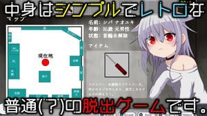 图片[4]-造梦少女游戏美少女TS脱出游戏 ～双性傲慢小鬼的挑战书日文-造梦少女游戏造梦少女游戏网