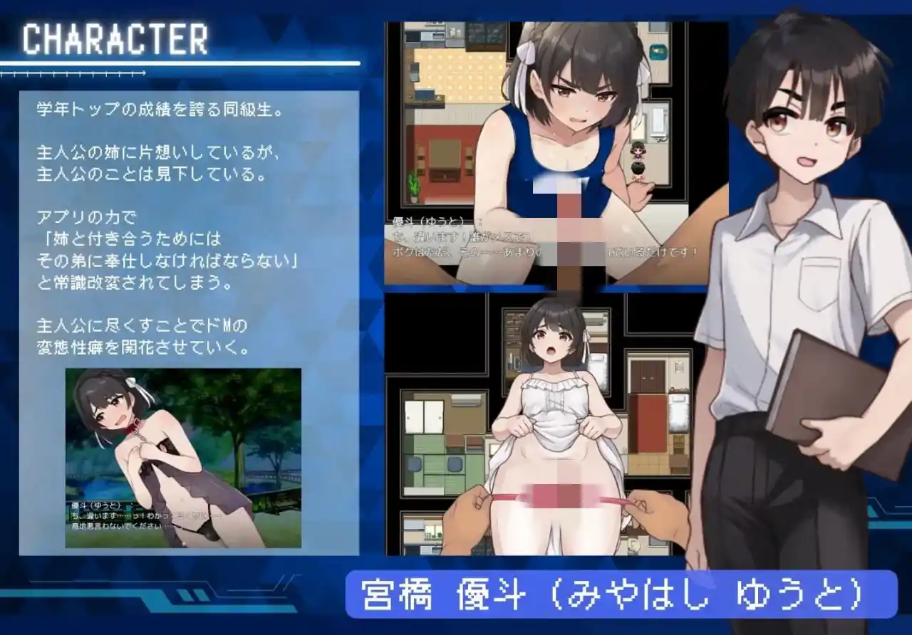 图片[5]-造梦少女游戏恋人APP：10天直男男娘化调教 PC+安卓 汉化版+作弊码-造梦少女游戏造梦少女游戏网