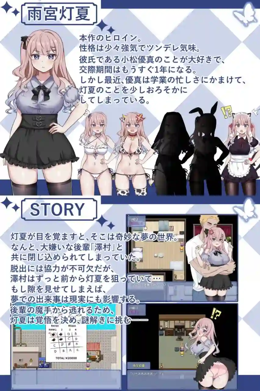 图片[3]-造梦少女游戏灯夏的梦 灯夏の夢～彼女が夢中で堕ちる官中PC+安卓-造梦少女游戏造梦少女游戏网