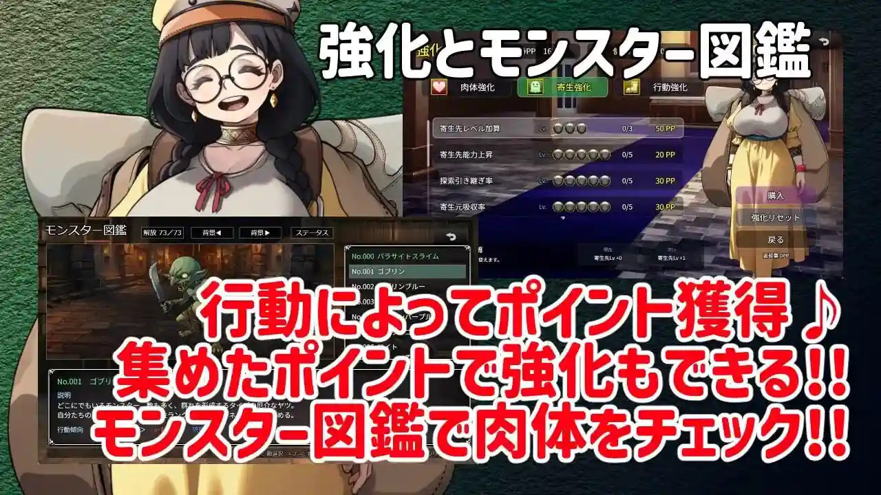 图片[3]-造梦少女游戏魔物扭蛋 魔物ガチャ～パラサイトサバイバーv1.0官中PC+安卓-造梦少女游戏造梦少女游戏网