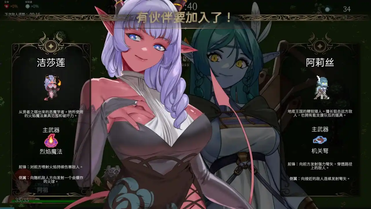 图片[4]-造梦少女游戏外族娘!请好好保护我吧！1.1.0 官中步兵版-造梦少女游戏造梦少女游戏网