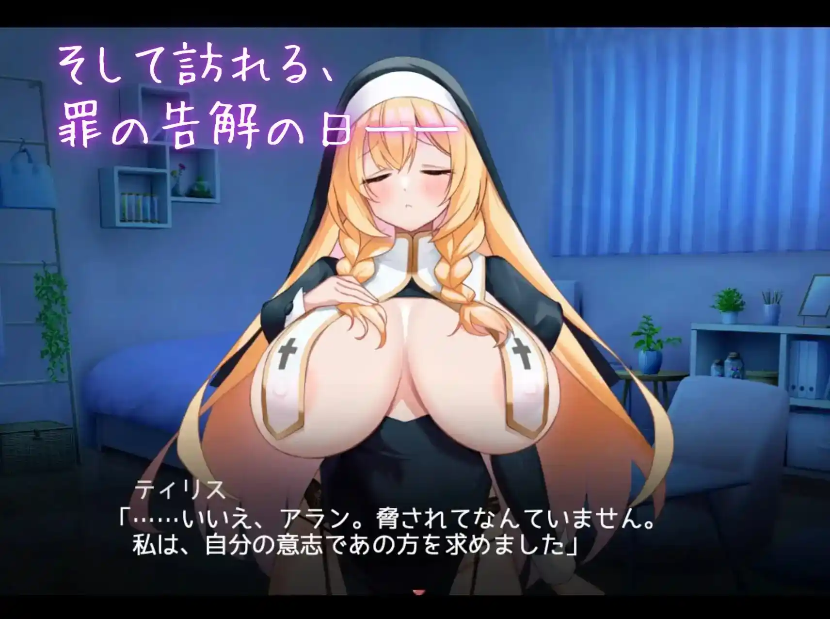图片[4]-造梦少女游戏[RPG]修女即使转生到现代也无法停止侍奉AI汉化-造梦少女游戏造梦少女游戏网