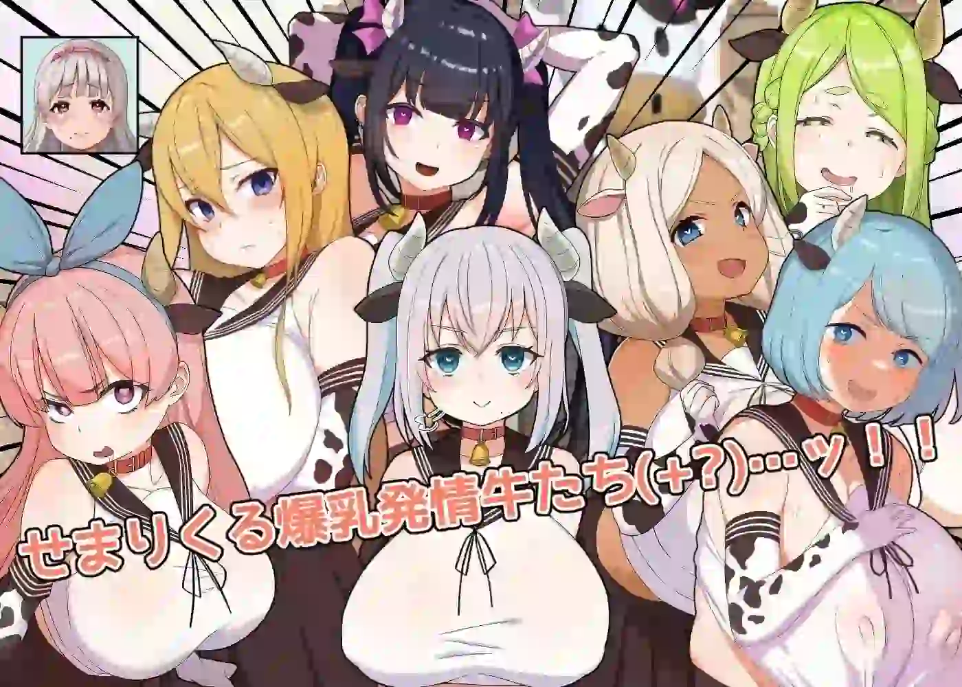战斗催眠学园角色与校园剧情画面