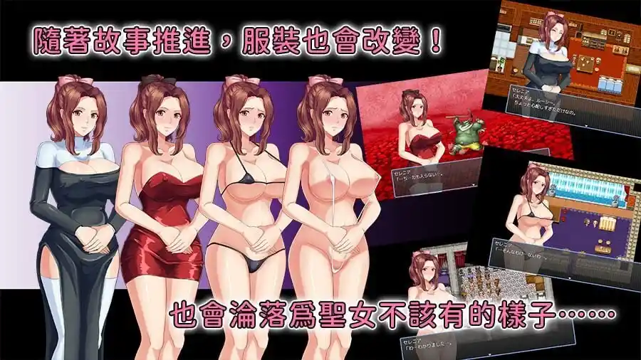 图片[4]-造梦少女游戏敬虔圣女瑟蕾娜 敬虔なる聖女のセレニアv1.0官中PC+安卓-造梦少女游戏造梦少女游戏网