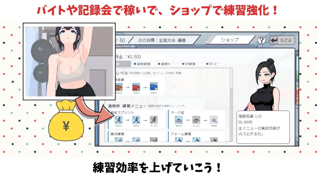 图片[2]-造梦少女游戏陆上选手的色情培育方法 陸上選手のエッチな育て方日文-造梦少女游戏造梦少女游戏网