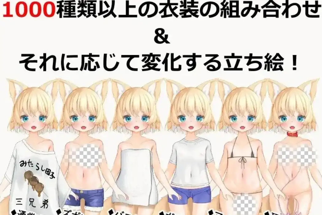 【日系RPG】小狐狸的露出成长日记.v1.0汉化 PC+安卓+作弊码3G-造梦少女游戏造梦少女游戏网