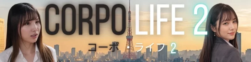 [亚洲HTML]生命体2 Corpo Life 2 – Kōpo Raifu 2 0.01 浏览器汉化3G-造梦少女游戏造梦少女游戏网