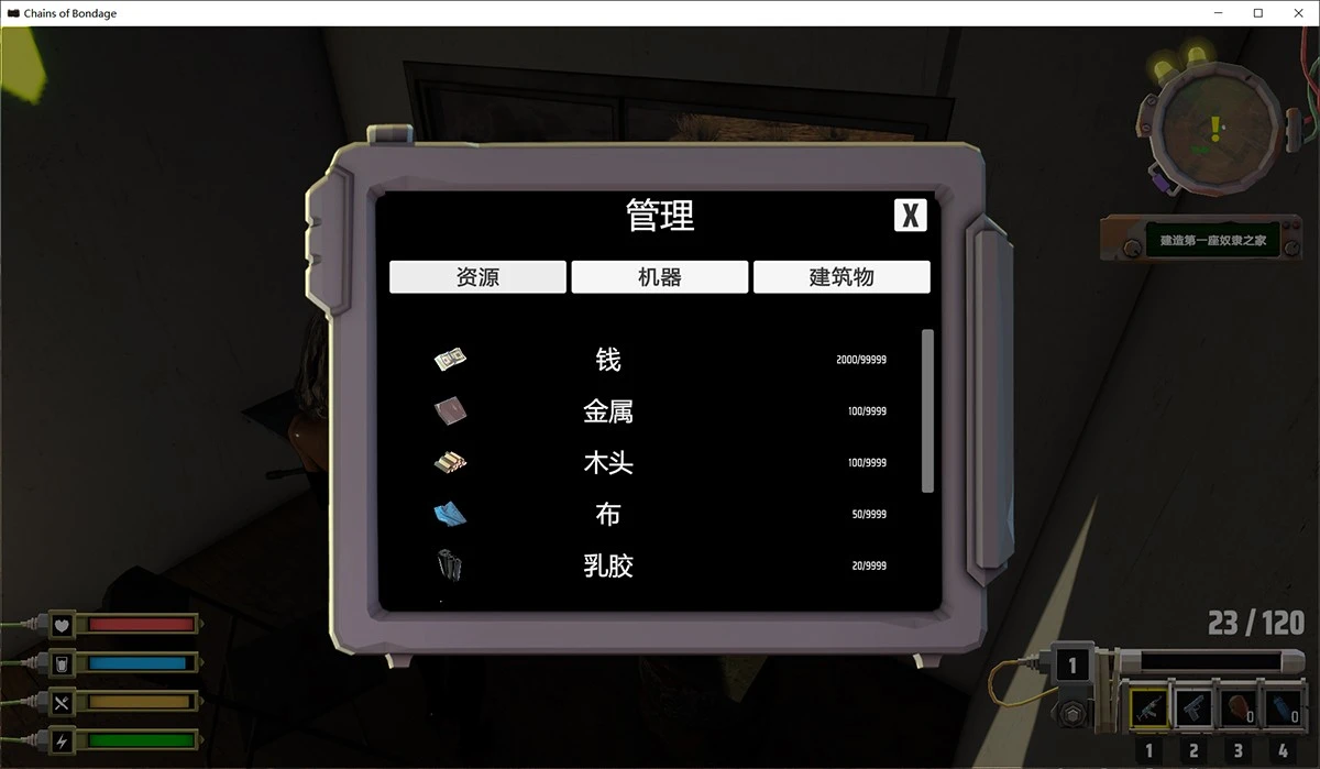 图片[3]-造梦少女游戏Chains of Bondage束缚之链 V0.13 汉化版：废土霸业 美女奴隶训练-造梦少女游戏造梦少女游戏网