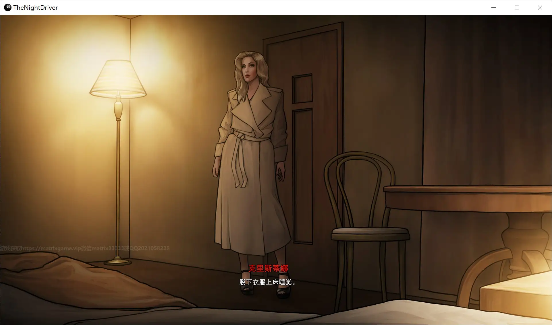 图片[10]-造梦少女游戏夜间司机The Night Driver v1.6汉化版+攻略+存档 - 造梦少女游戏网-造梦少女游戏造梦少女游戏网