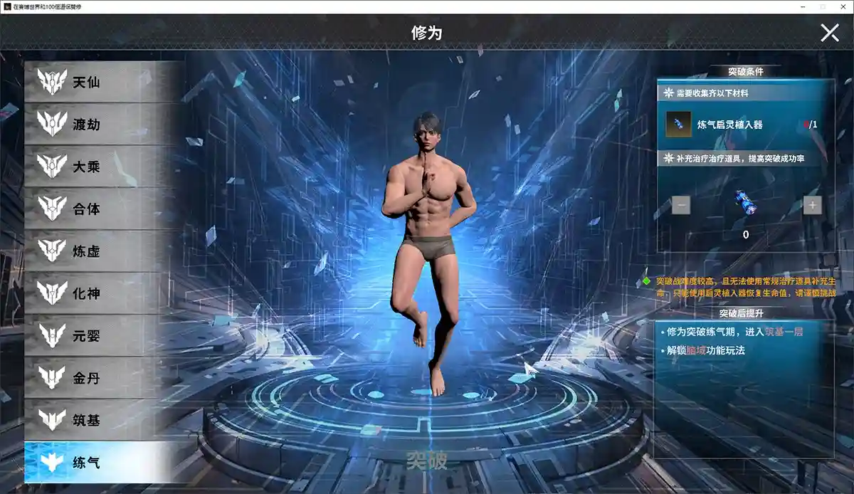 图片[2]-造梦少女游戏在赛博世界和100个道侣双修V0.8.1514 官方中文步兵版-造梦少女游戏造梦少女游戏网