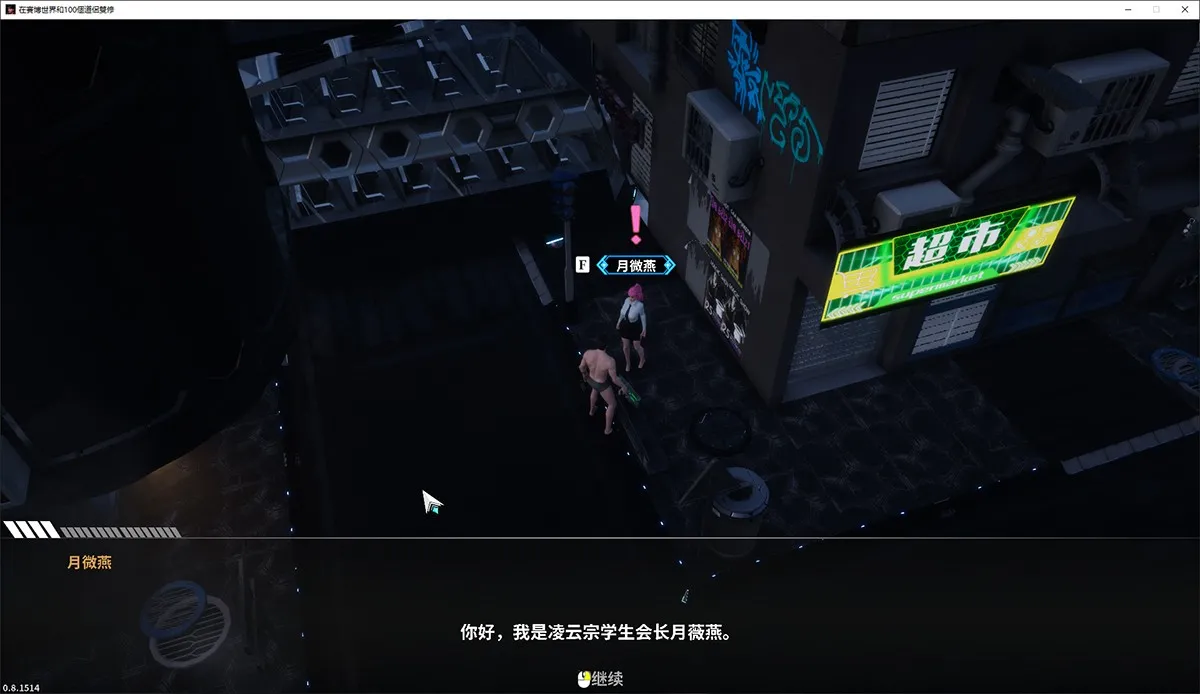 图片[6]-造梦少女游戏在赛博世界和100个道侣双修V0.8.1514 官方中文步兵版-造梦少女游戏造梦少女游戏网