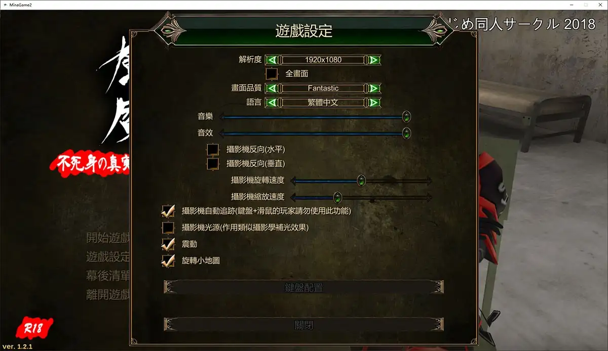图片[8]-造梦少女游戏米娜：永生之秘 Huuma Mina: The Secret of Immortality中文 v1.1.8-造梦少女游戏造梦少女游戏网