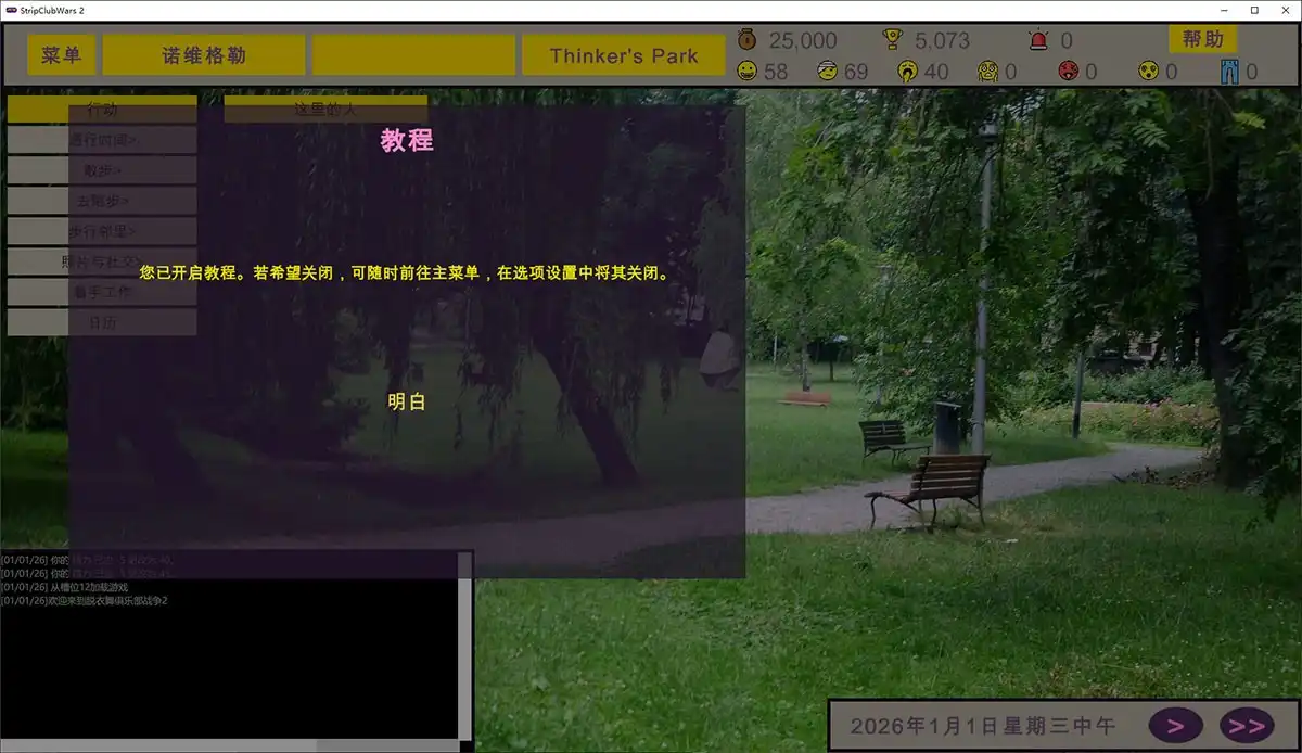 图片[7]-造梦少女游戏夜店俱乐部大战Strip Club Wars v2.15汉化维纳斯俱乐部同款-造梦少女游戏造梦少女游戏网