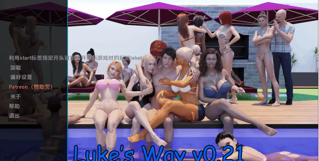 图片[1]-造梦少女游戏路加之路 卢克的方式 Luke's Way v0.21 PC+安卓汉化版-造梦少女游戏造梦少女游戏网