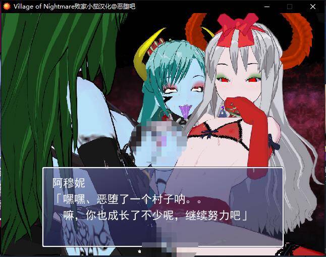 村子的噩梦 Village of Nightmare 角色剧情截图