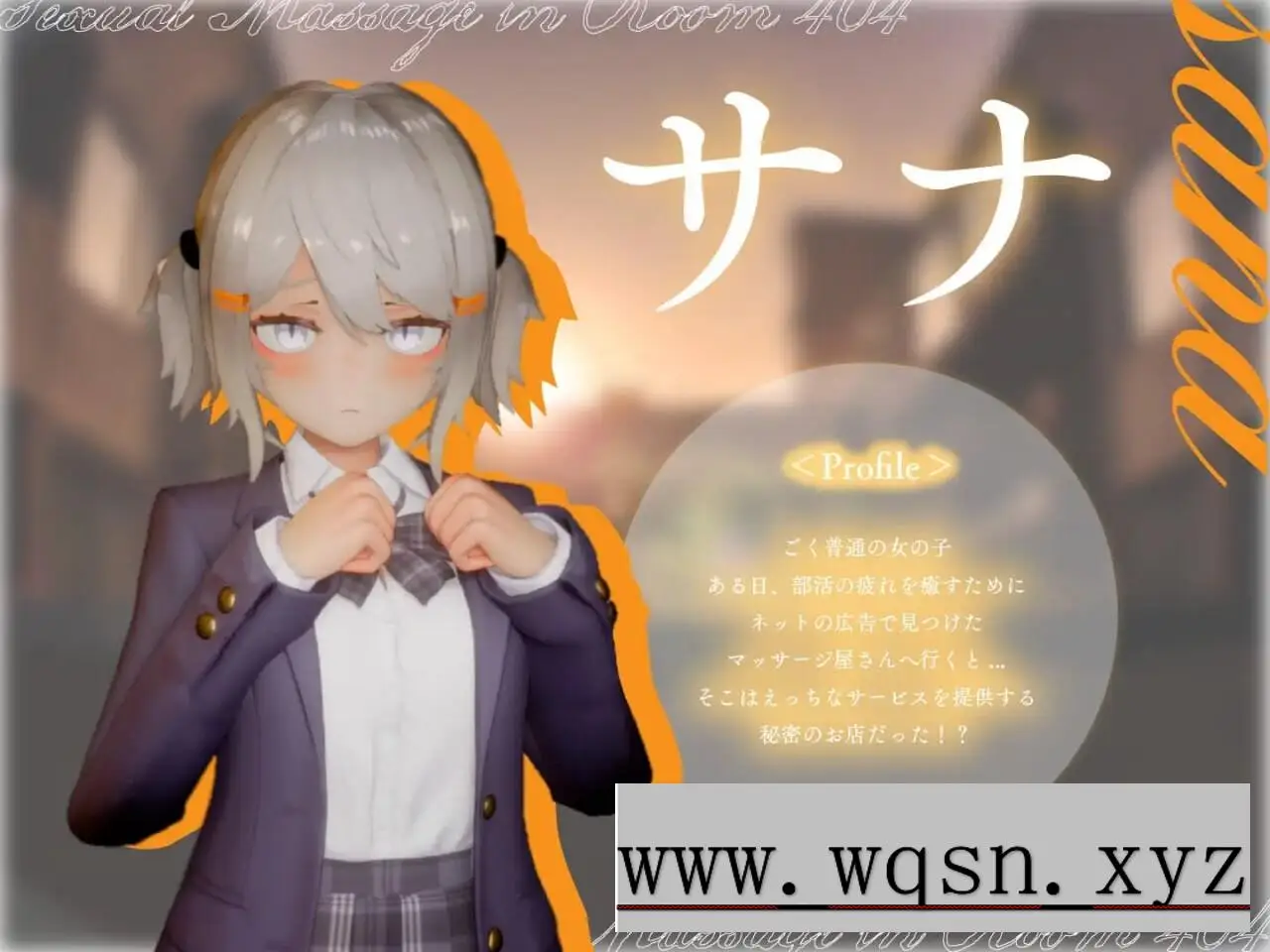 图片[3]-造梦少女游戏404号室的性感按摩 404号室の性感マッサージ V1.3汉化版-造梦少女游戏造梦少女游戏网