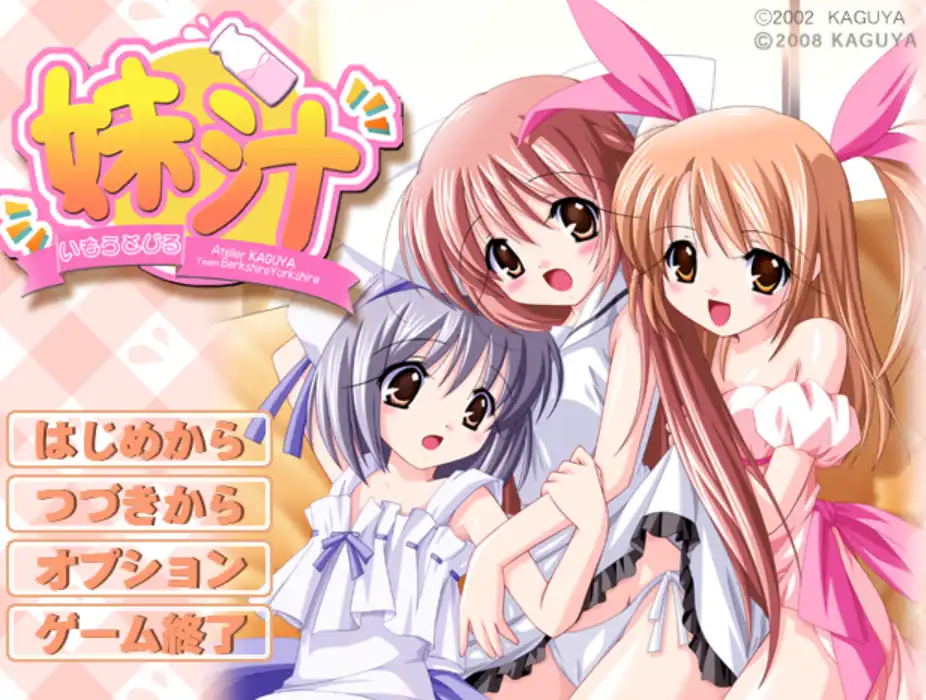 [ADV]姐汁～交给白川三姐妹吧～ 妹汁 姉汁～白川三姉妹におまかせ汉化+全CG存档600M-造梦少女游戏造梦少女游戏网