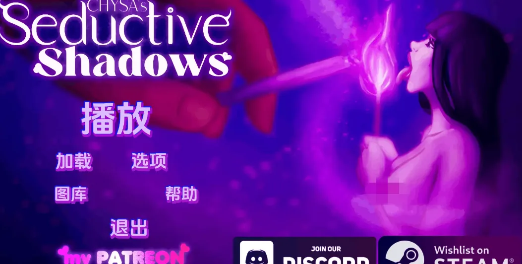 图片[1]-造梦少女游戏诱人的阴影Seductive Shadowsv0.7P1 汉化PC+安卓-造梦少女游戏造梦少女游戏网