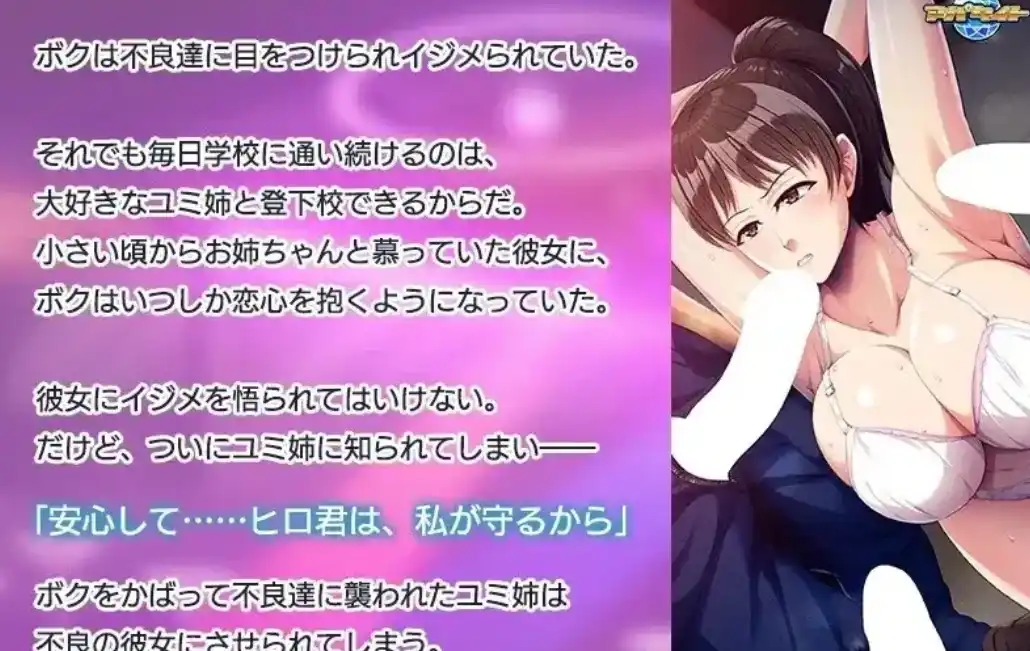图片[3]-造梦少女游戏逐渐堕落的姐姐与什么都做不到的我 汉化PC+安卓-造梦少女游戏造梦少女游戏网