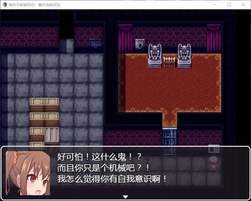 绝对不能被抓到魔女录用考试剧情画面