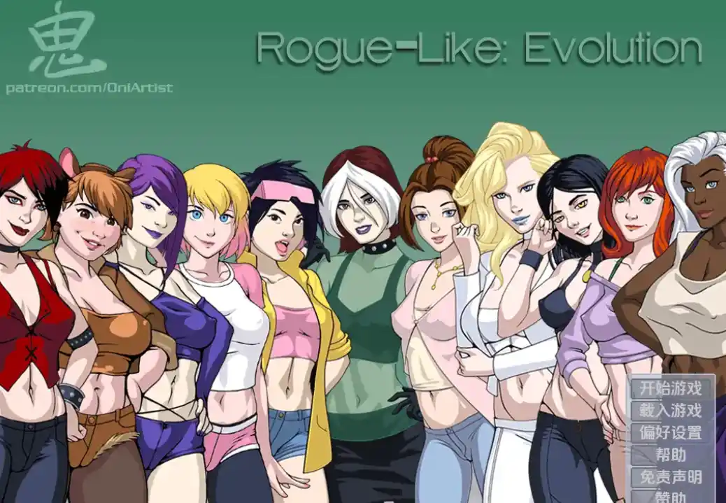 【欧美SLG/汉化/沙盒】爱情进化Rogue-like: Evolutionv1.73d汉化400M-造梦少女游戏造梦少女游戏网