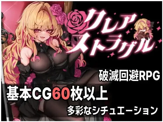 [RPG/CV]克蕾雅奋斗 クレア・ストラグル v1.0汉化1G-造梦少女游戏造梦少女游戏网