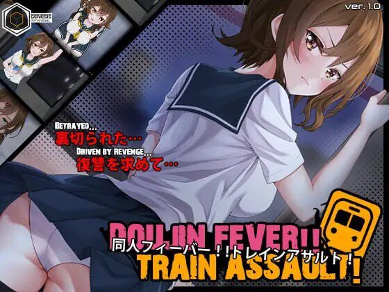 [SLG/动态CV]同人狂热！！列车突袭！Doujin Fever!! Train Assault! v1.0.3 生肉600M-造梦少女游戏造梦少女游戏网