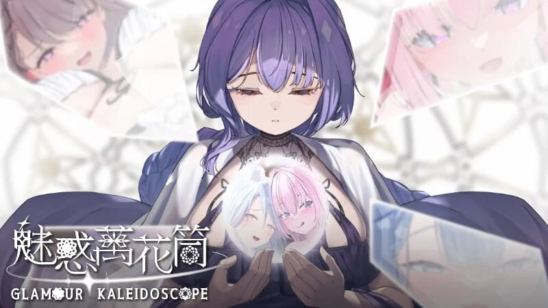 [SLG/动态CV]魅惑万花筒 Glamour Kaleidoscope v1.0.9 官中步兵1.2G-造梦少女游戏造梦少女游戏网
