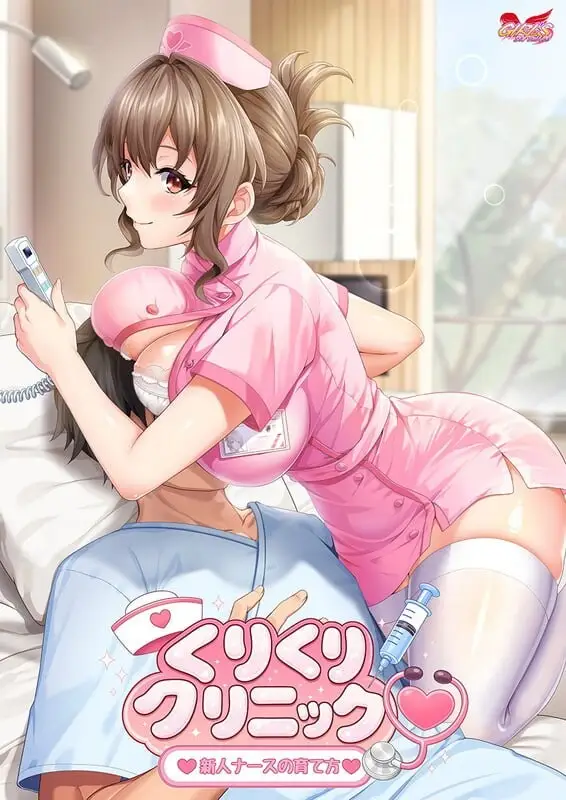 [ADV/CV]栗栗诊所～新人护士的养成方法 くりくりクリニック～新人ナースの育て方汉化+存档600M-造梦少女游戏造梦少女游戏网
